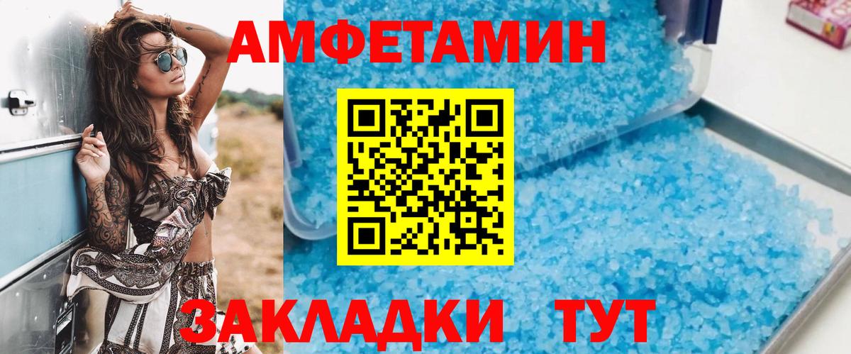АМФЕТАМИН Premium Воткинск
