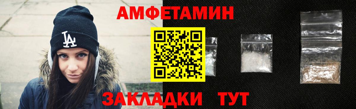 АМФ  Вход с VPN  Воткинск  АМФЕТАМИН 97% 