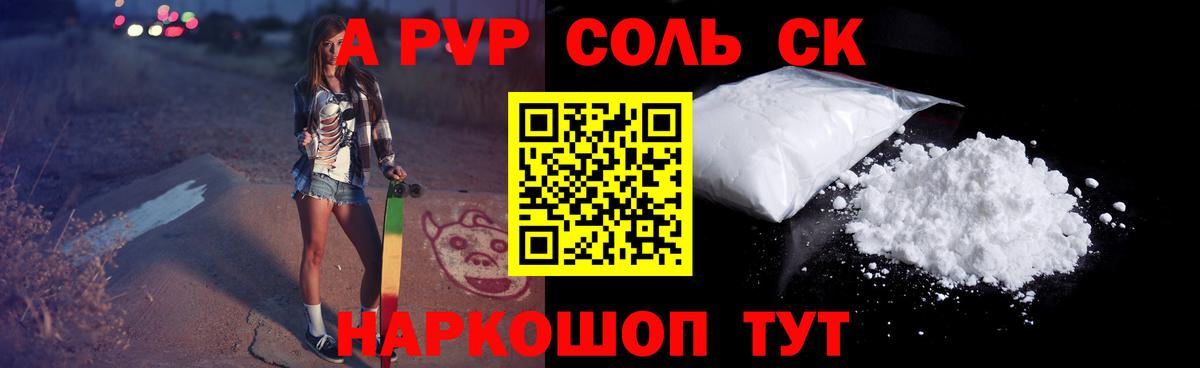 Альфа ПВП СК Воткинск