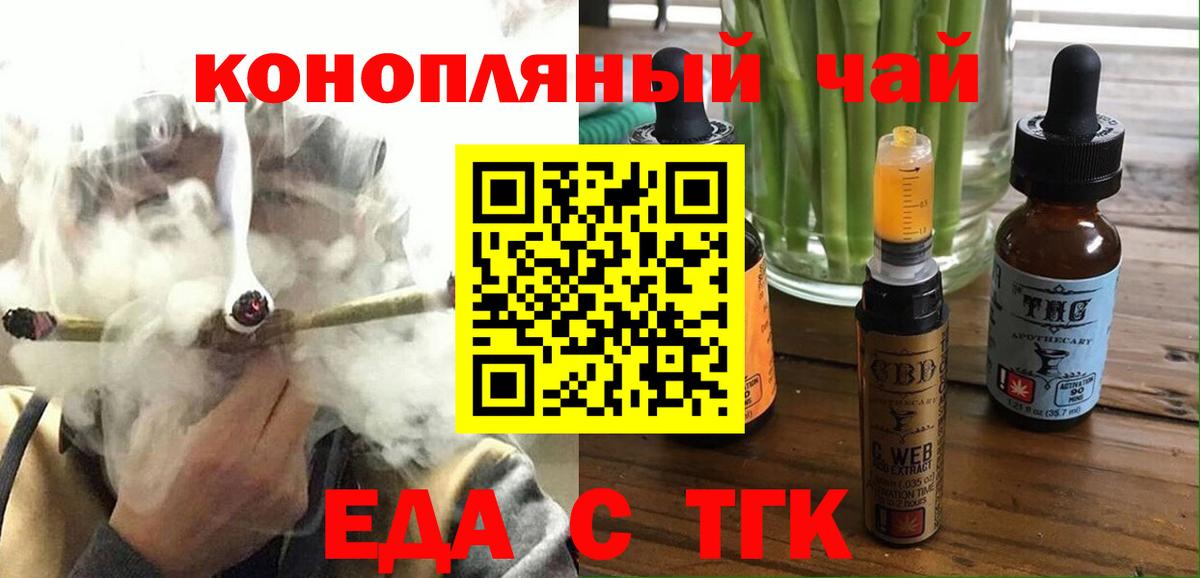 Cannafood конопля Воткинск