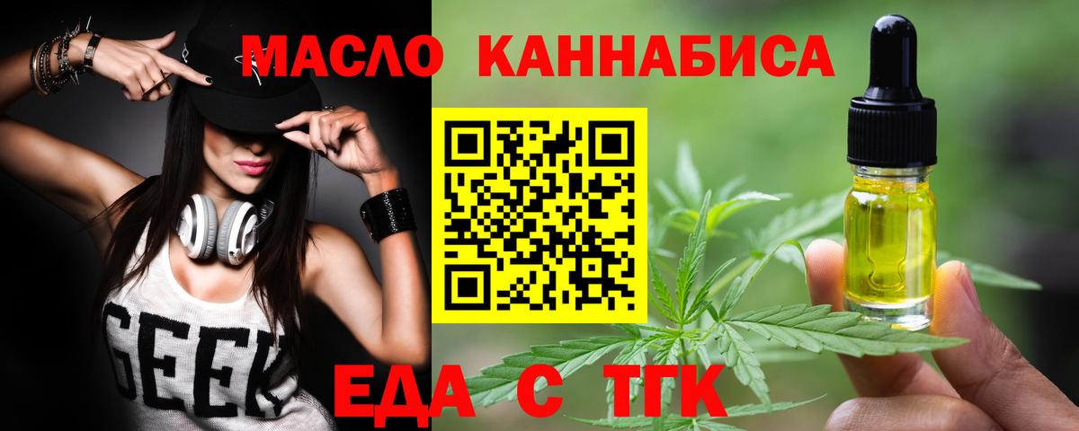 Воткинск  Еда ТГК конопля  Вход с VPN 