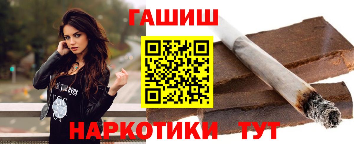 Гашиш индика сатива  Вход с VPN  Воткинск  ГАШИШ индика сатива 