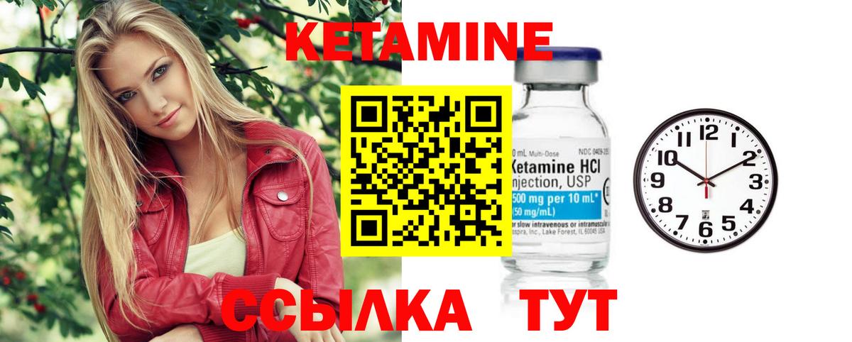 Кетамин VHQ Воткинск