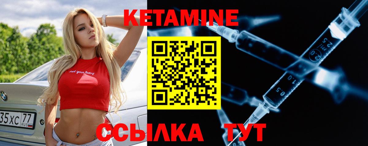 Воткинск  KRAKEN   Вход с VPN  КЕТАМИН ketamine  Кетамин VHQ 