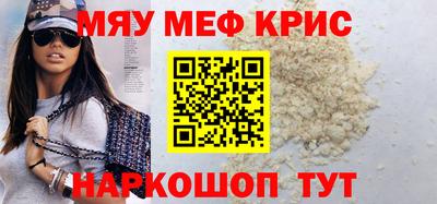 MESCALINE Апшеронск