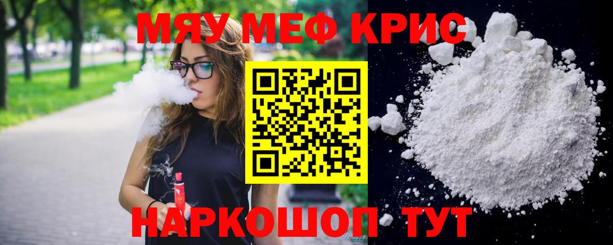 Меф Воткинск