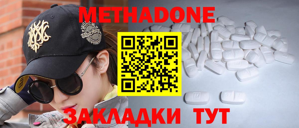 Метадон мёд Воткинск