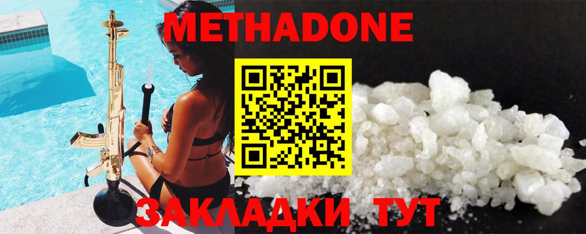 Метадон VHQ  mega рабочий сайт  Вход с VPN  Воткинск  МЕТАДОН кристалл 