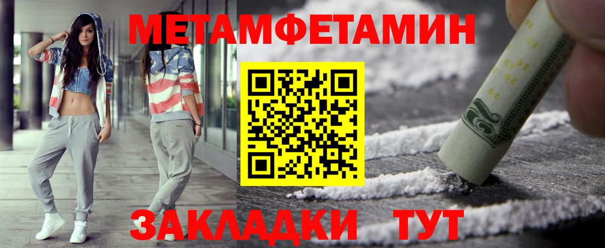 Первитин  Вход с VPN  Воткинск  Метамфетамин винт  Метамфетамин винт 