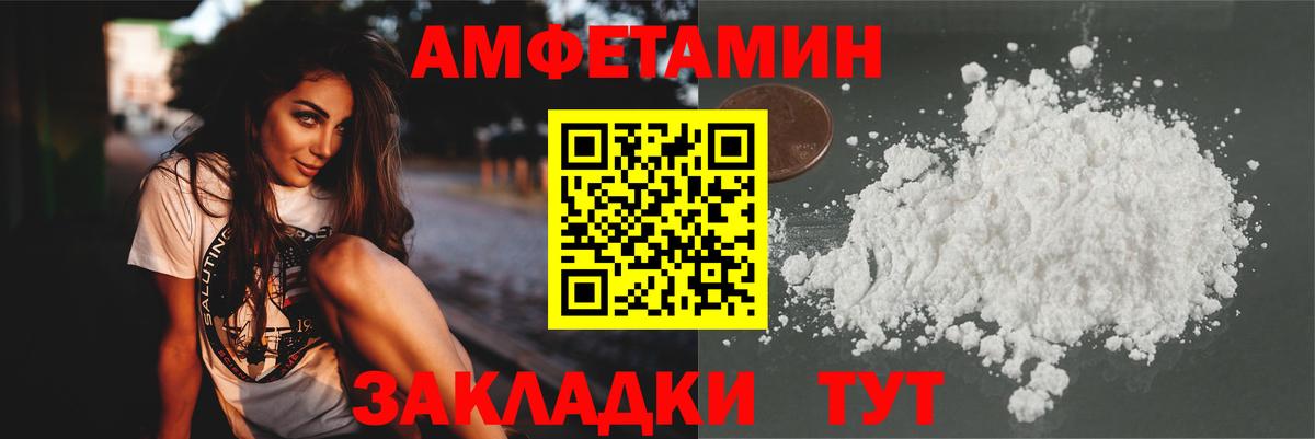 Первитин Methamphetamine Воткинск