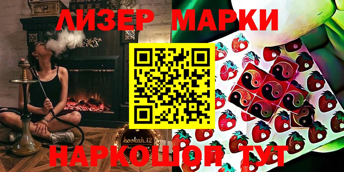 Марки N-bome 1,5мг Воткинск