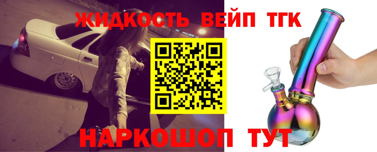 где купить наркоту  Вход с VPN  Воткинск  ТГК THC oil 